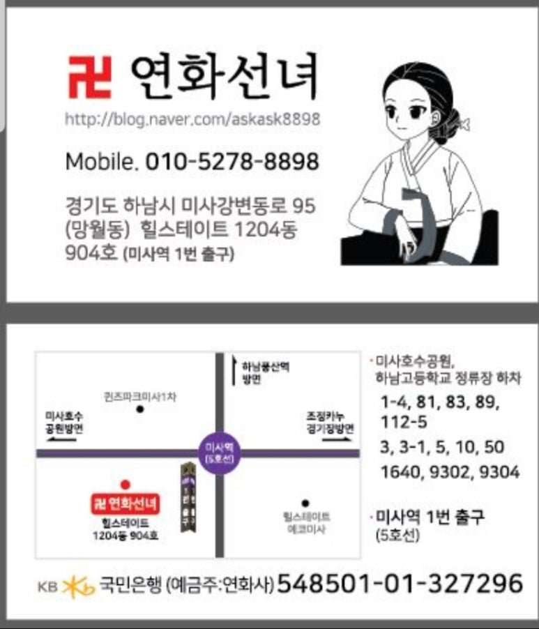 강동 송파 아이미래 이미지