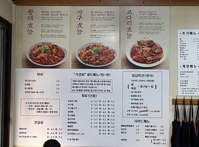 김영희강남아구찜천전점 이미지