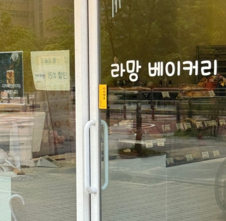 라망베이커리 이미지