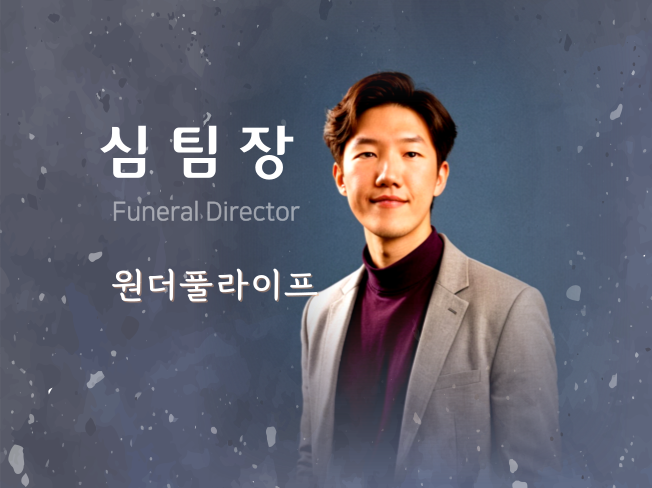 오산장례문화원 이미지