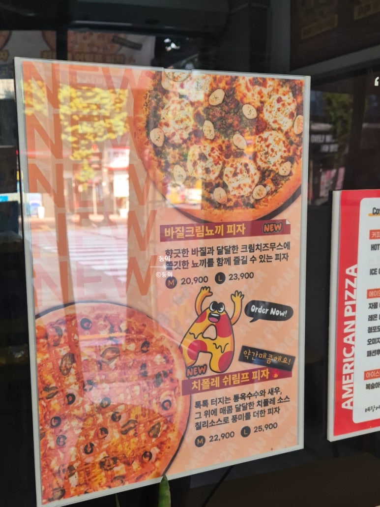 아메리칸피자서구점 이미지