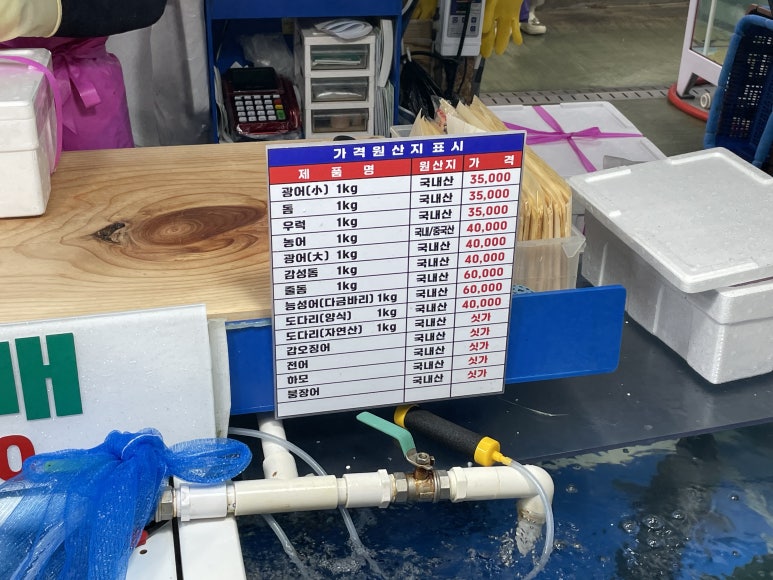 자매횟집 이미지
