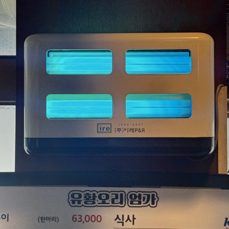 이레피앤알，이레방제 이미지