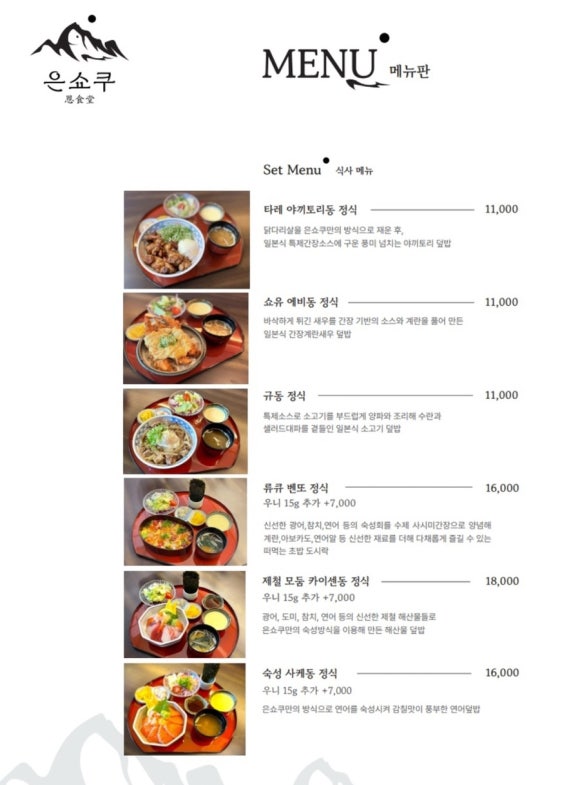 쇼쿠 이미지