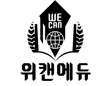 위캔컨설팅 이미지