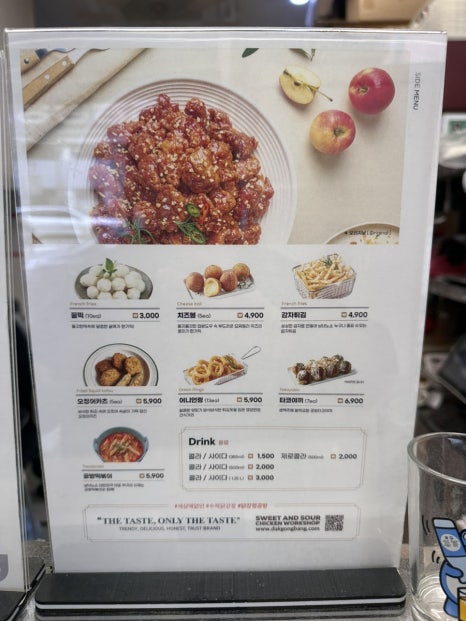 닭꼬야끼 이미지