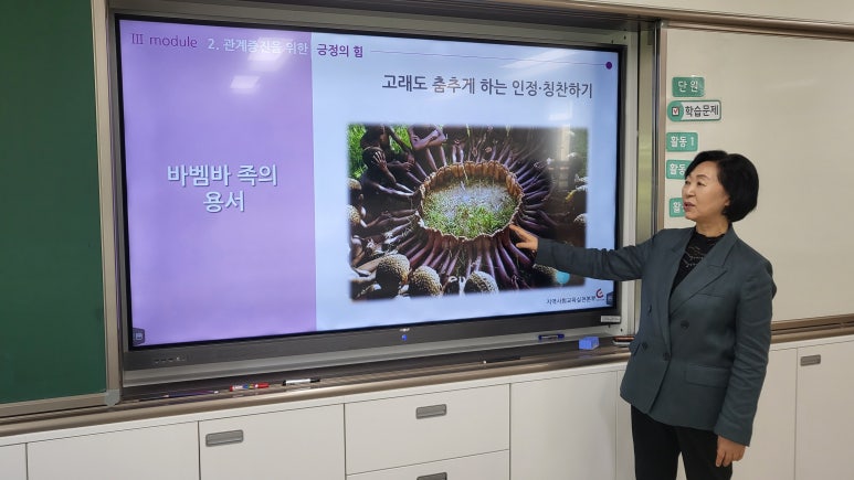 강동 송파 아이미래 이미지