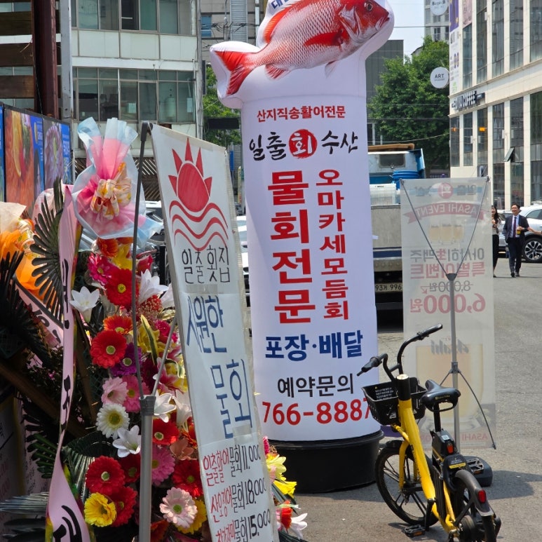 민수수산 이미지