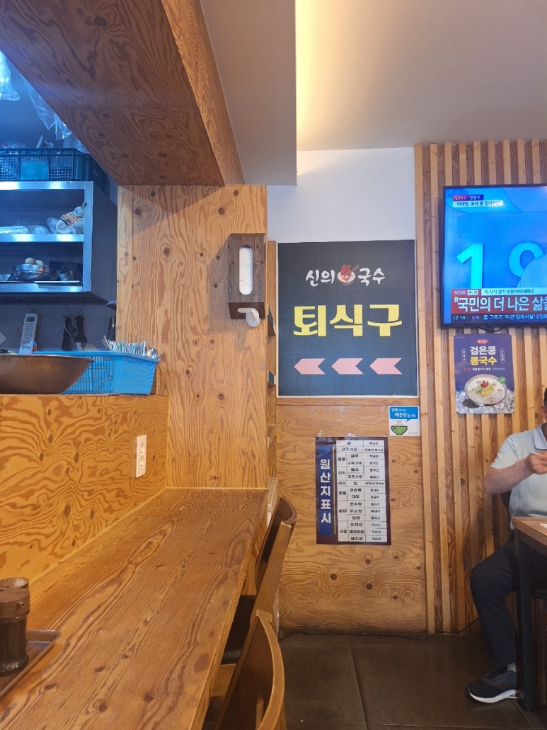 신의한국수 사진 3
