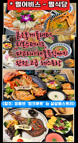 탑구내식당 이미지