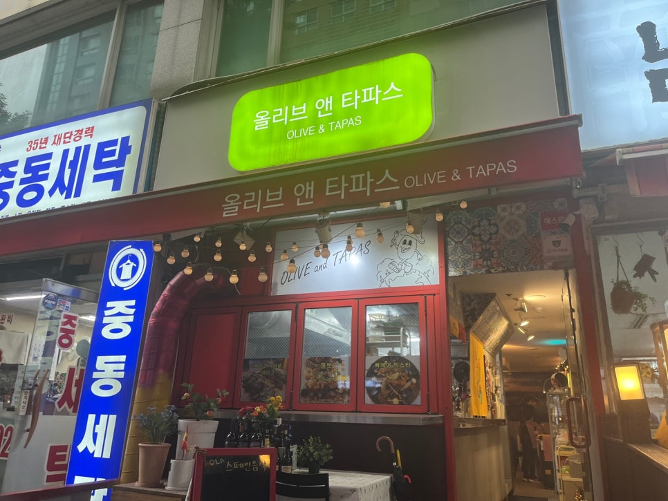 올리브앤타파스 이미지