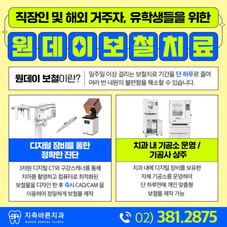 동궁찜닭삼송지축점 이미지