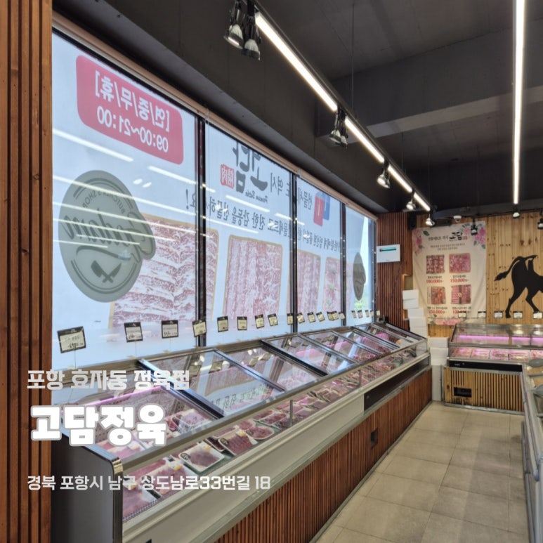 고담정육 이미지