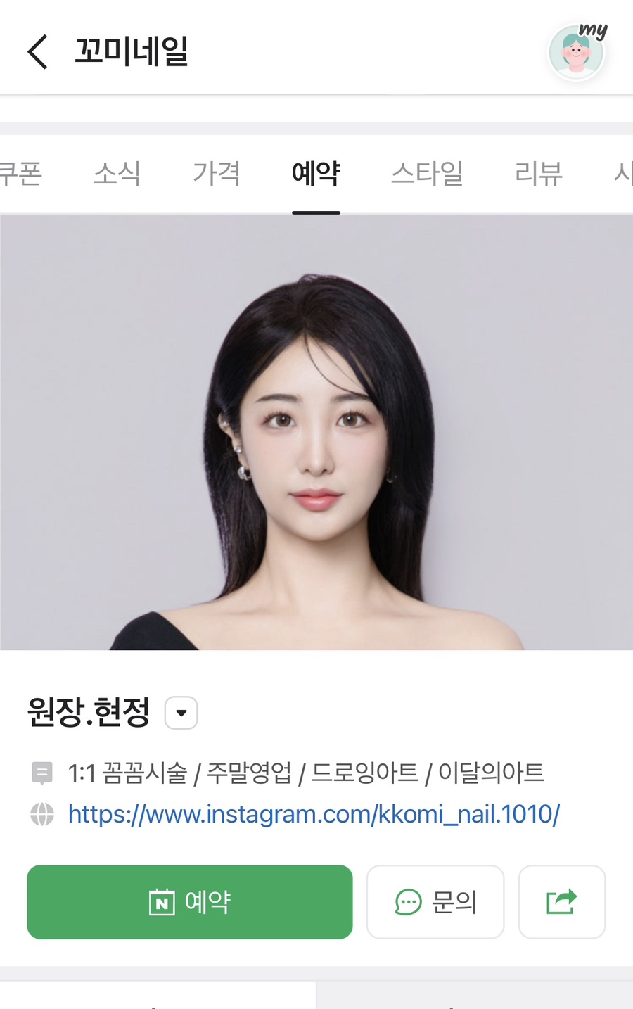 꼬미네일 이미지