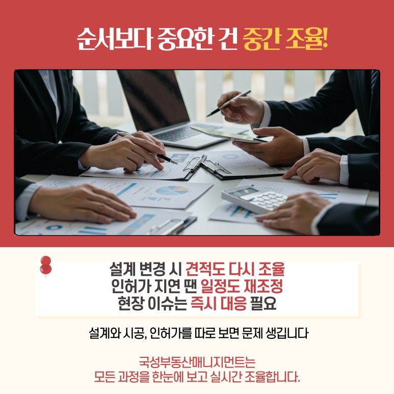 국성건축설계사무소 이미지