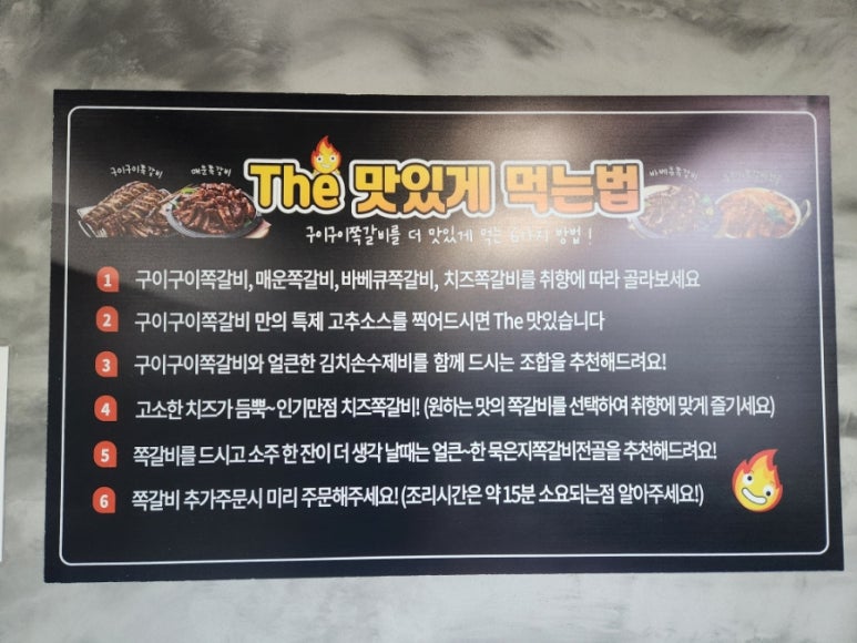 구이구이 쪽갈비(청북점) 이미지