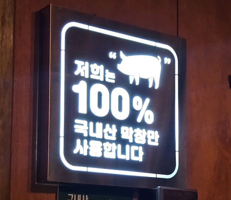 미스터봉막창 이미지