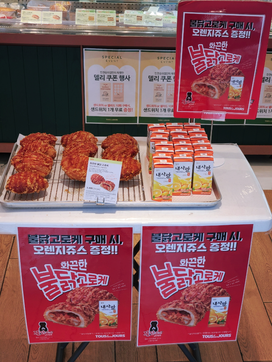 파리바게트(숭의점) 이미지