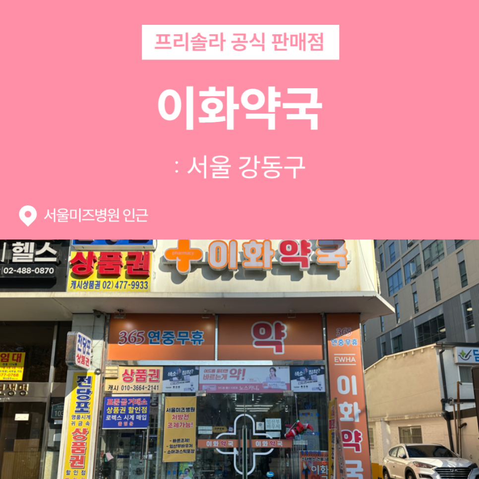 서울미즈병원 이미지