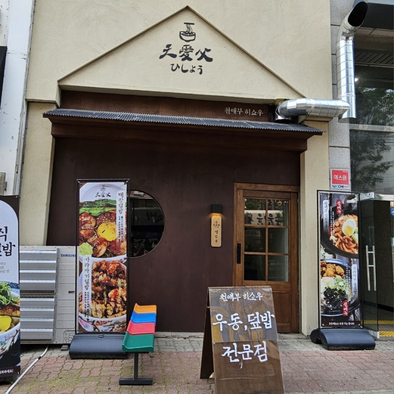 천애부히쇼우 이미지