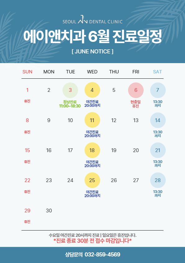 서울에이앤치과 이미지