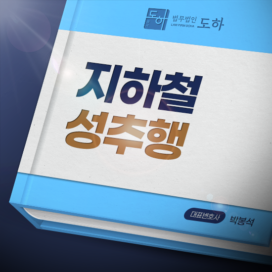 법무법인도하 이미지