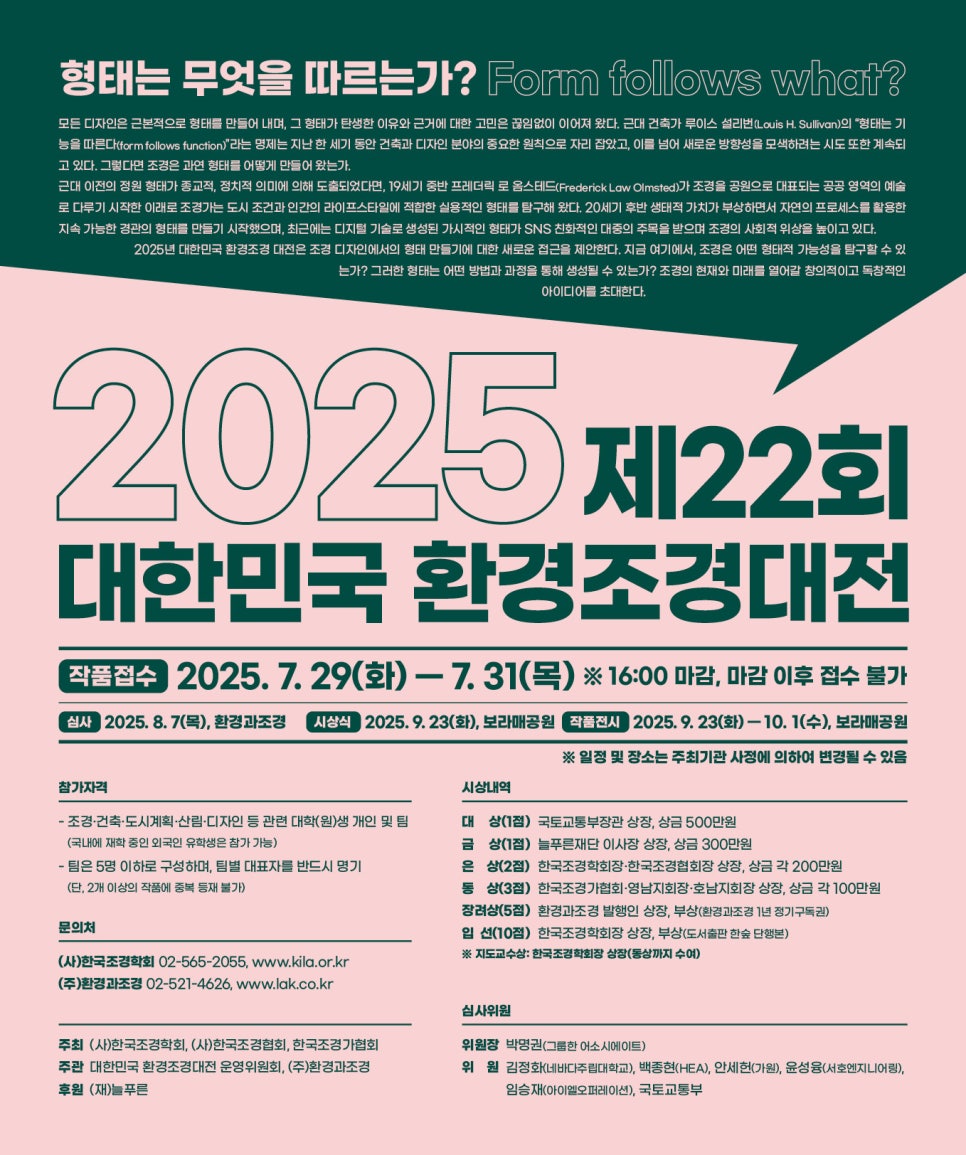 푸른환경(주) 이미지
