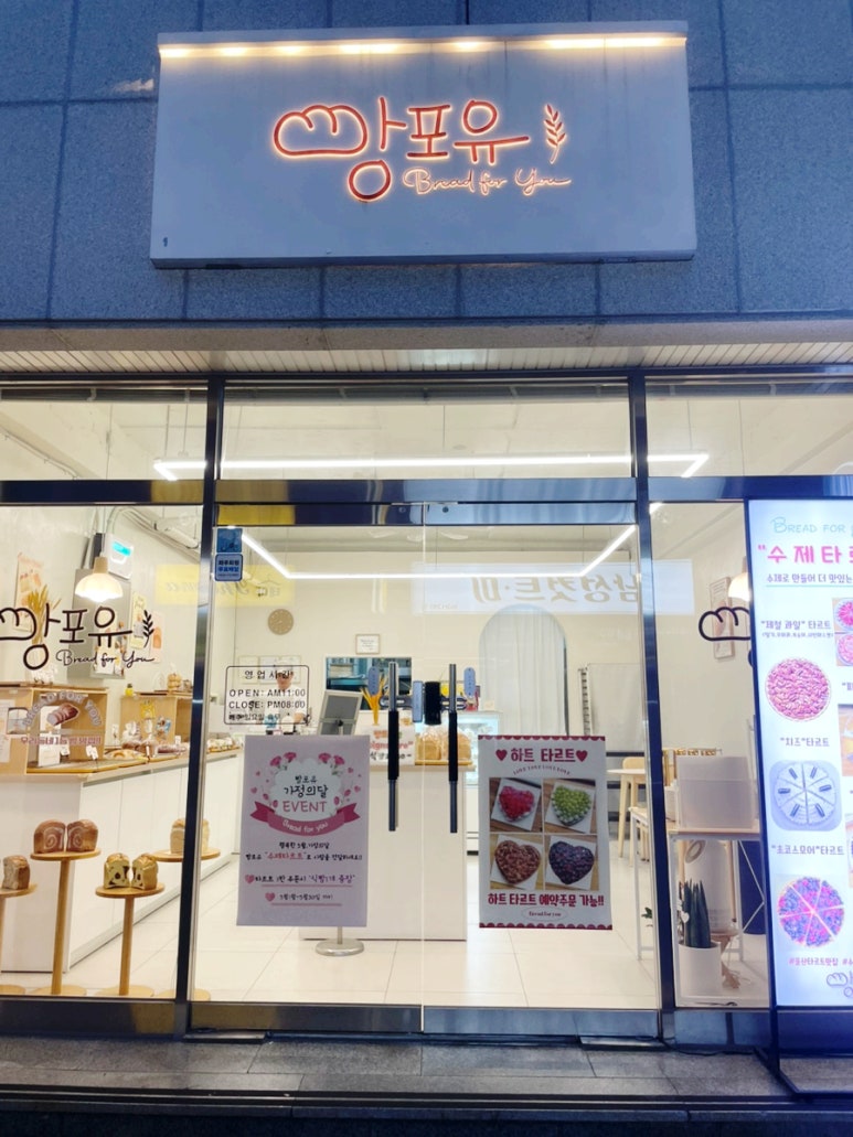 빵포유 이미지