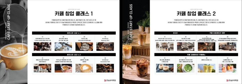 한솔취업정보 이미지