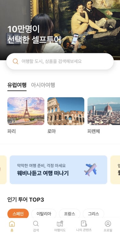 투어크루 이미지