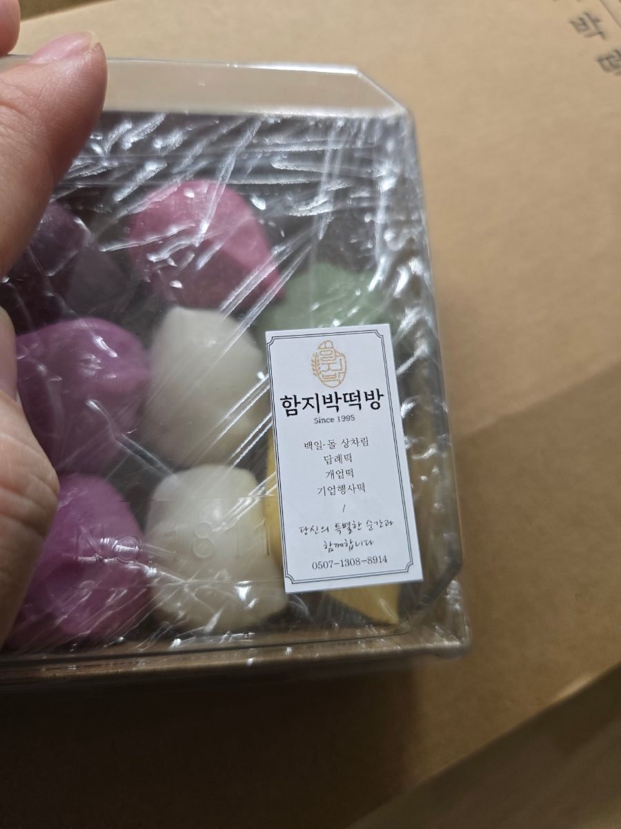 함지박떡방 이미지