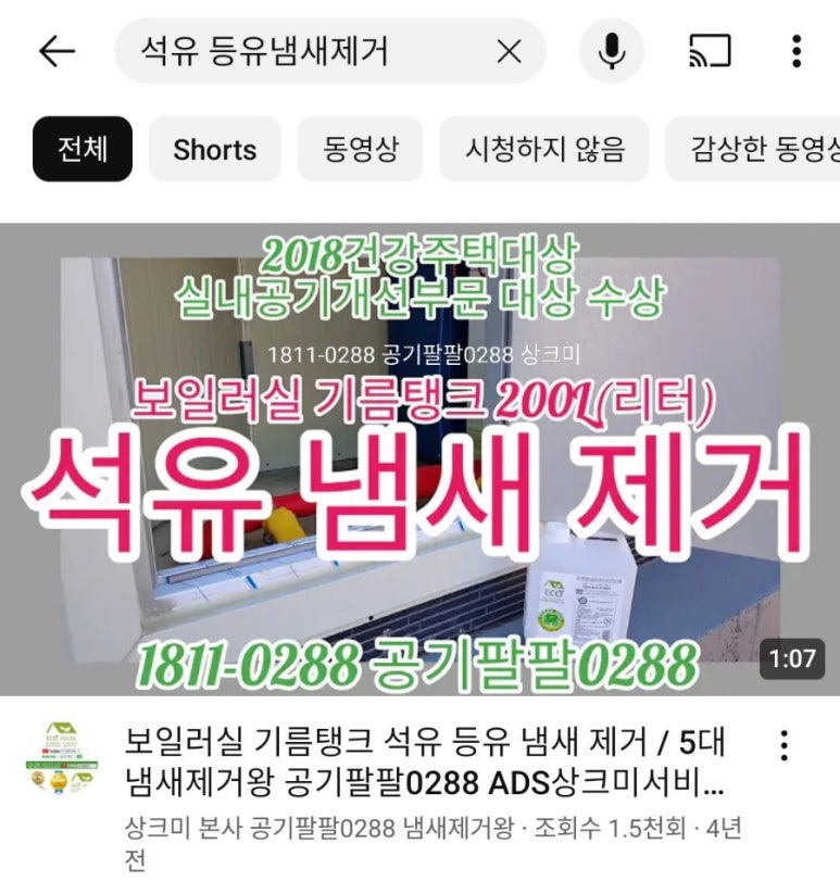 팔팔석유 이미지