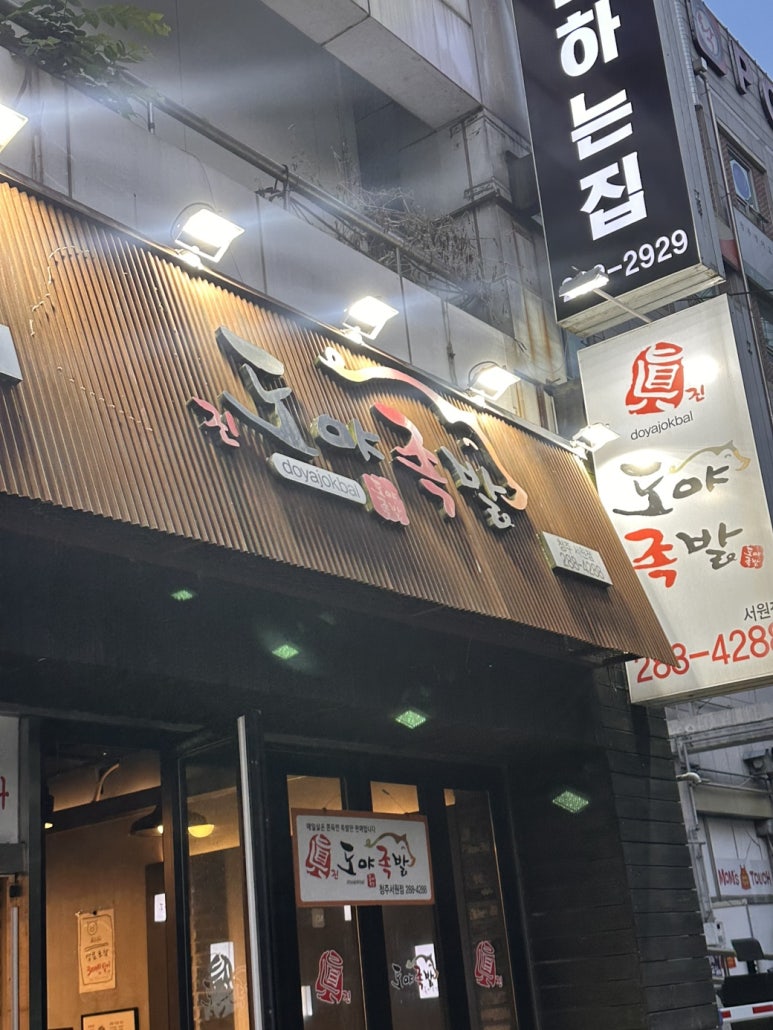 도야빌딩 이미지
