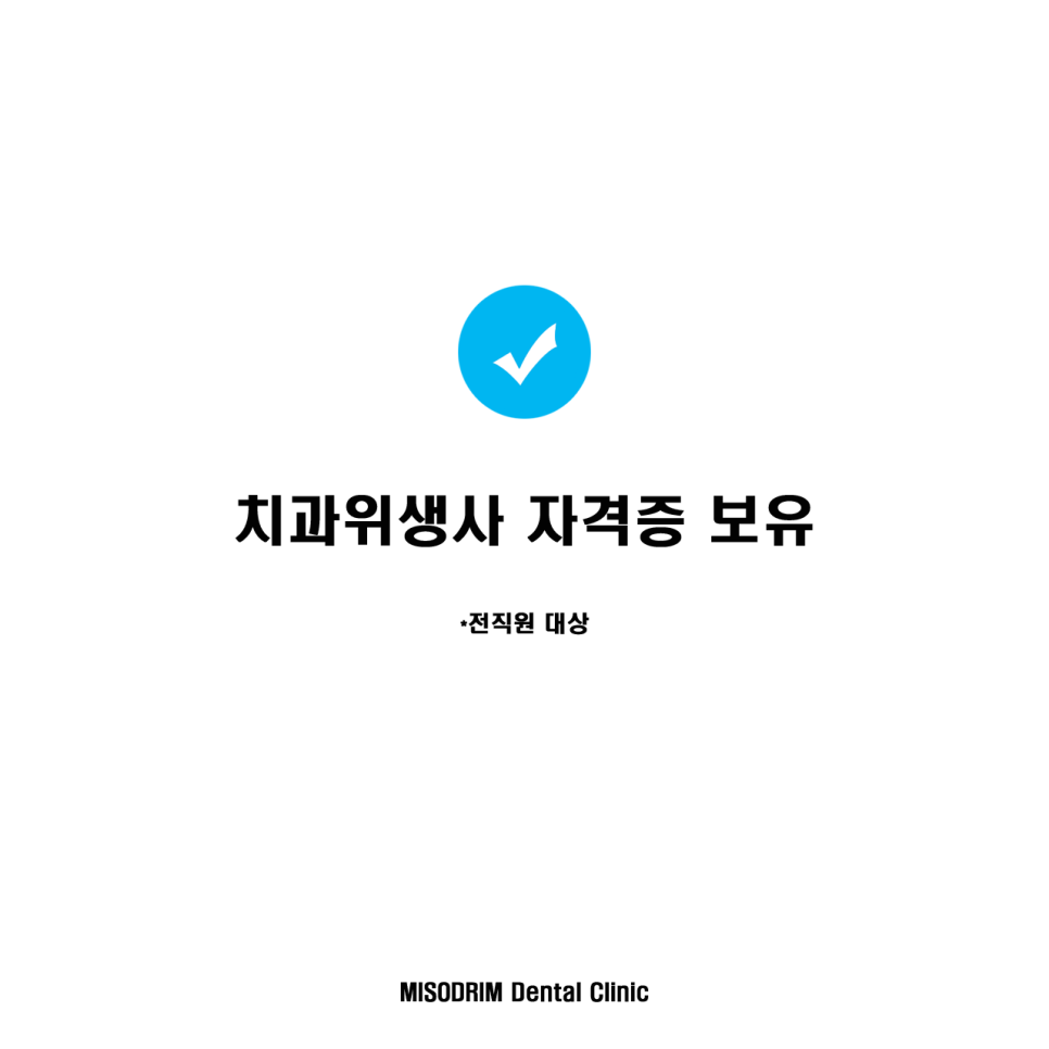미소드림 이미지