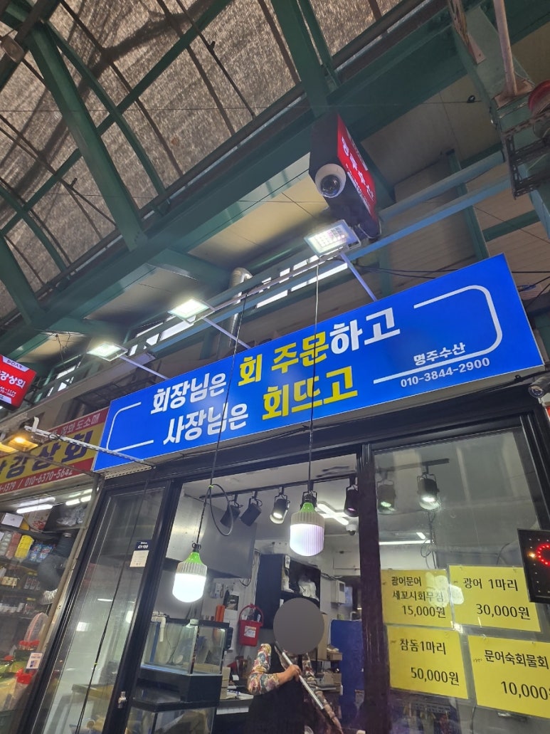 명주수산 이미지