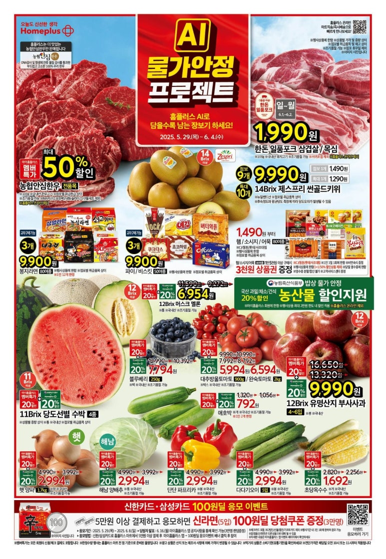 홈플러스(주) 이미지