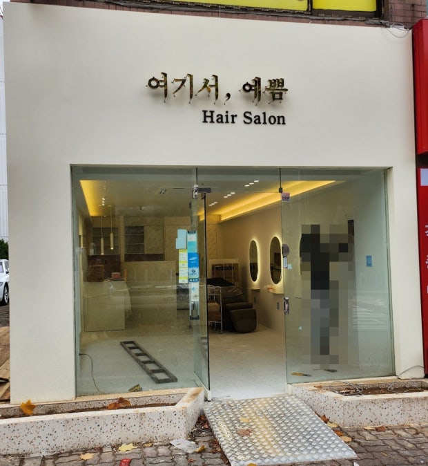 여기서,예쁨 이미지