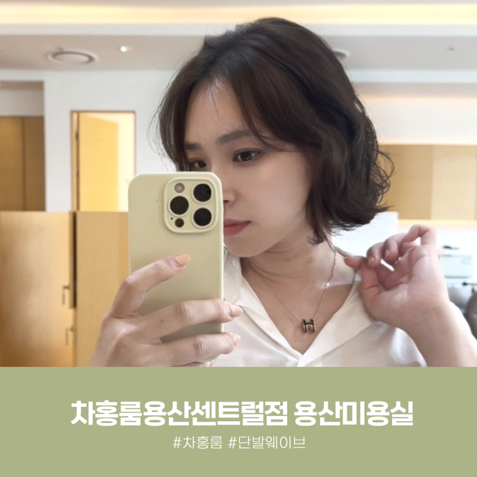 이원희 헤어랑 이미지