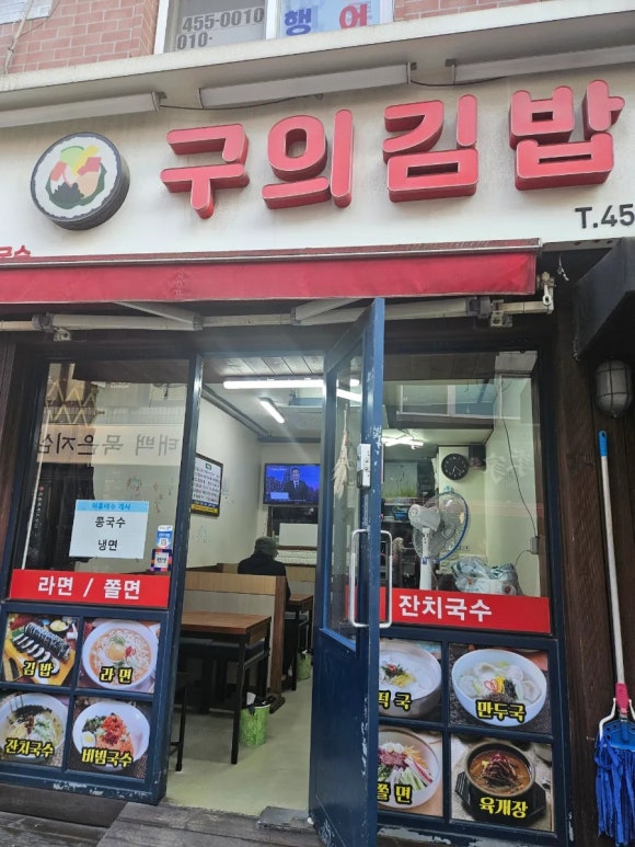 구의김밥 이미지