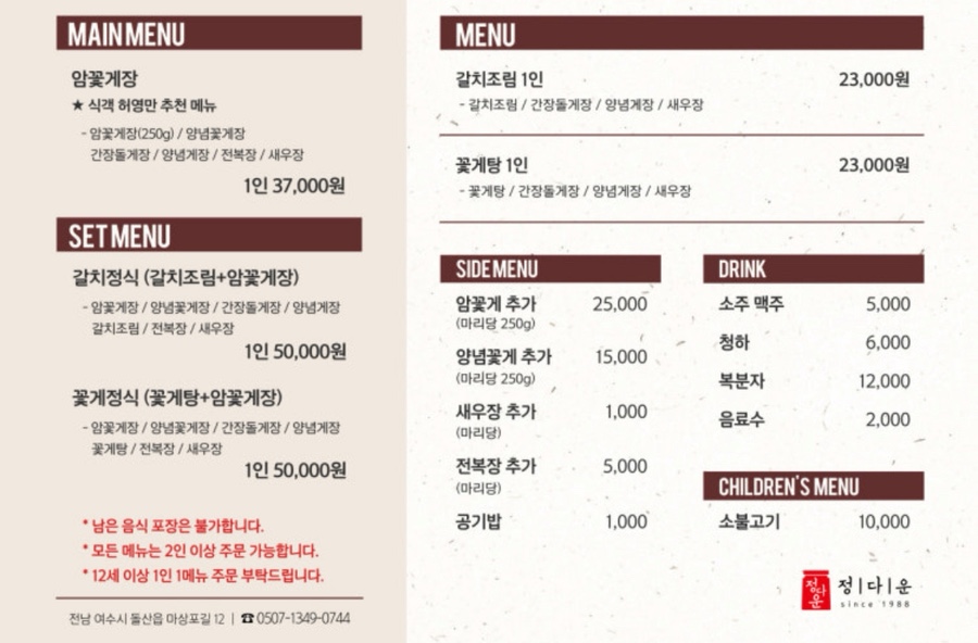 여수바다닭강정 이미지