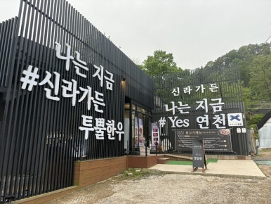 신라가든 이미지