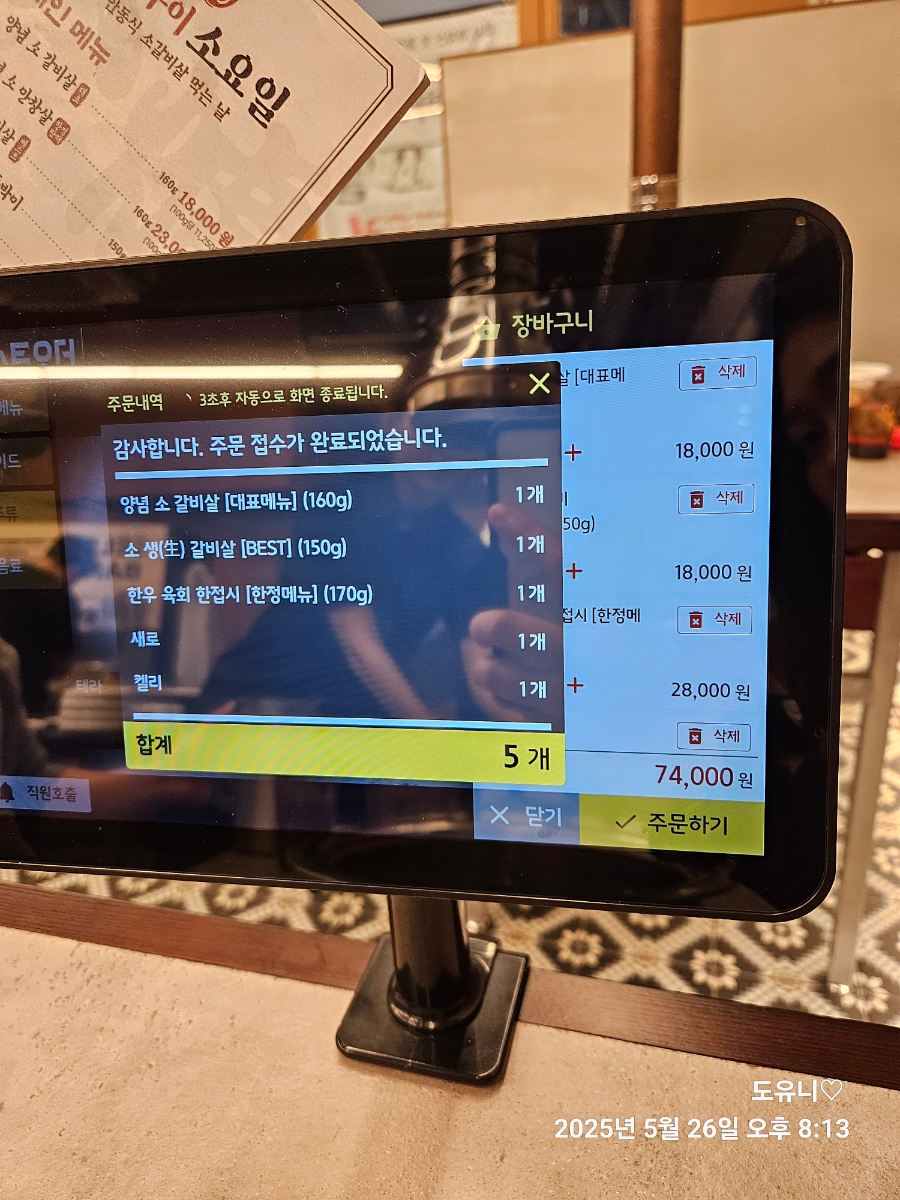 숯불에꾸버소 이미지