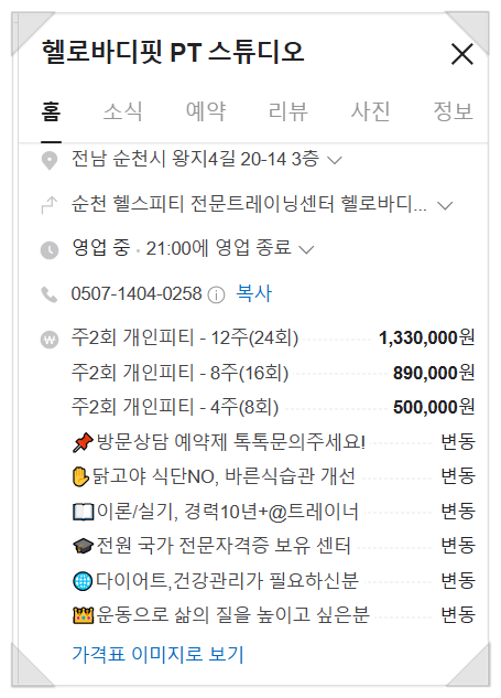 바디핏퍼스널 이미지