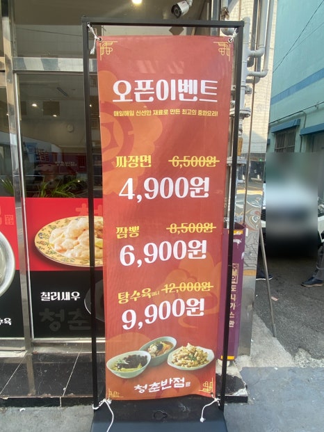 덕천반점２ 이미지