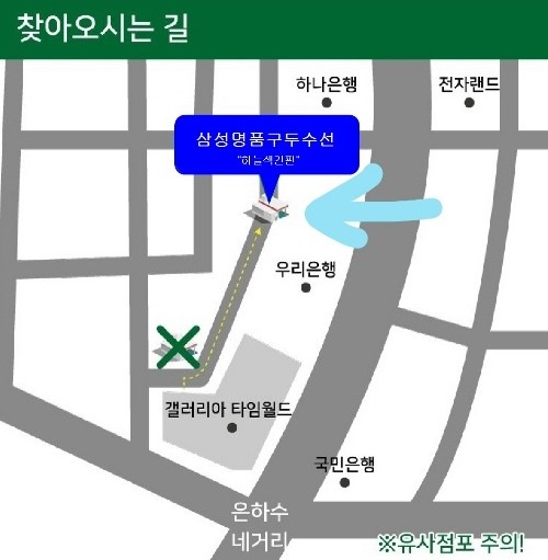 월드수선 이미지