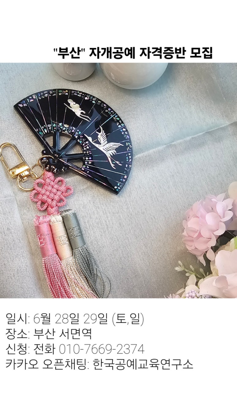 한국공예교육연구소 이미지