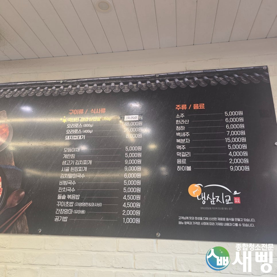 냉삼지교 이미지