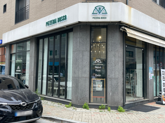 피제리아보스코 이미지