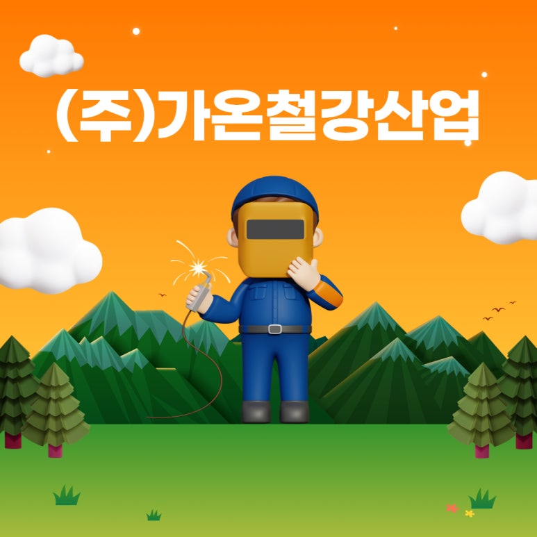 (주) 유연산업 이미지