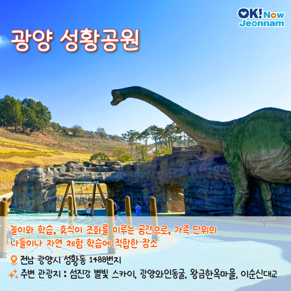 전라남도 유아숲체험원 이미지